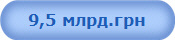 9,5 ����.���